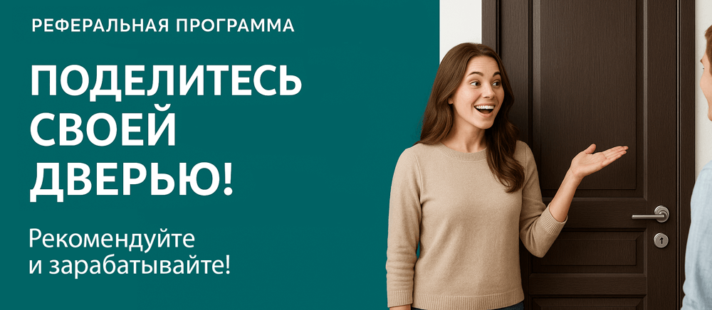 Реферальная программа Тара